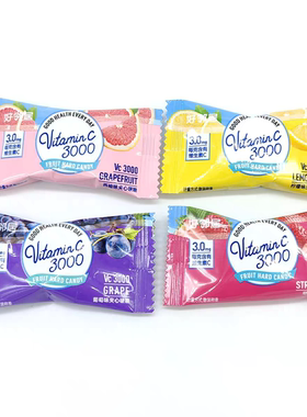 好邻居vc3000葡萄西柚柠檬草莓味夹心硬糖水果糖散装零食结婚喜糖