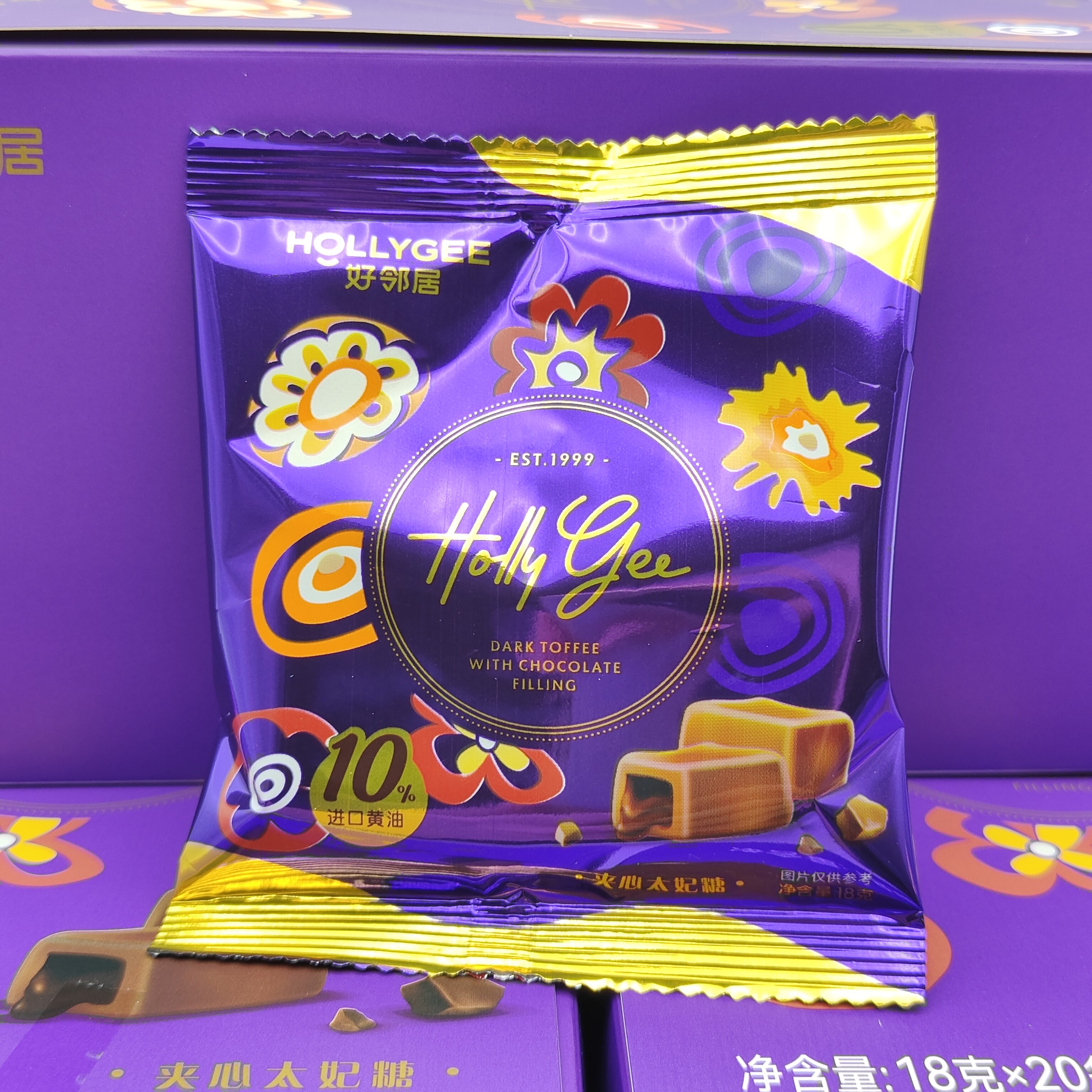 好邻居18g巧克力夹心太妃糖添加10%黄油休闲校园解馋小零食年货