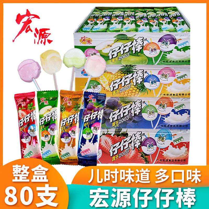 宏源仔仔棒棒棒糖果陈皮糖话梅混合口味网红经典怀旧童年糖果零食