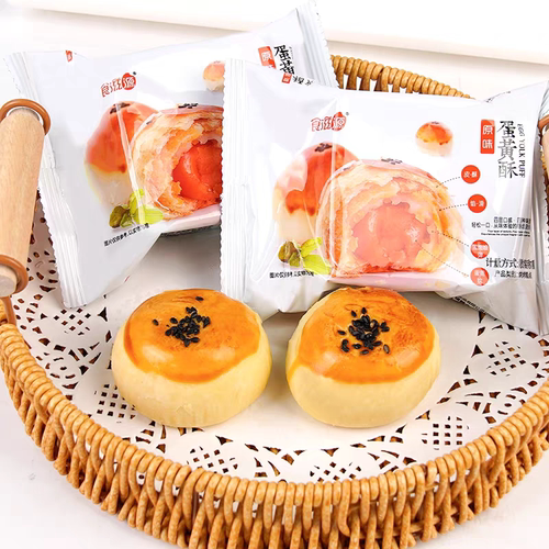 食滋源蛋黄酥原味红豆味雪媚娘咸蛋黄早餐糕点独立包装休闲零食