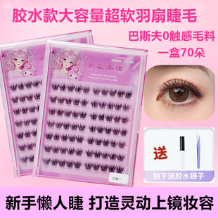 (胶水款浓密款）新手自然浓密羽扇纤长婴儿弯卷翘懒人黑梗假睫毛