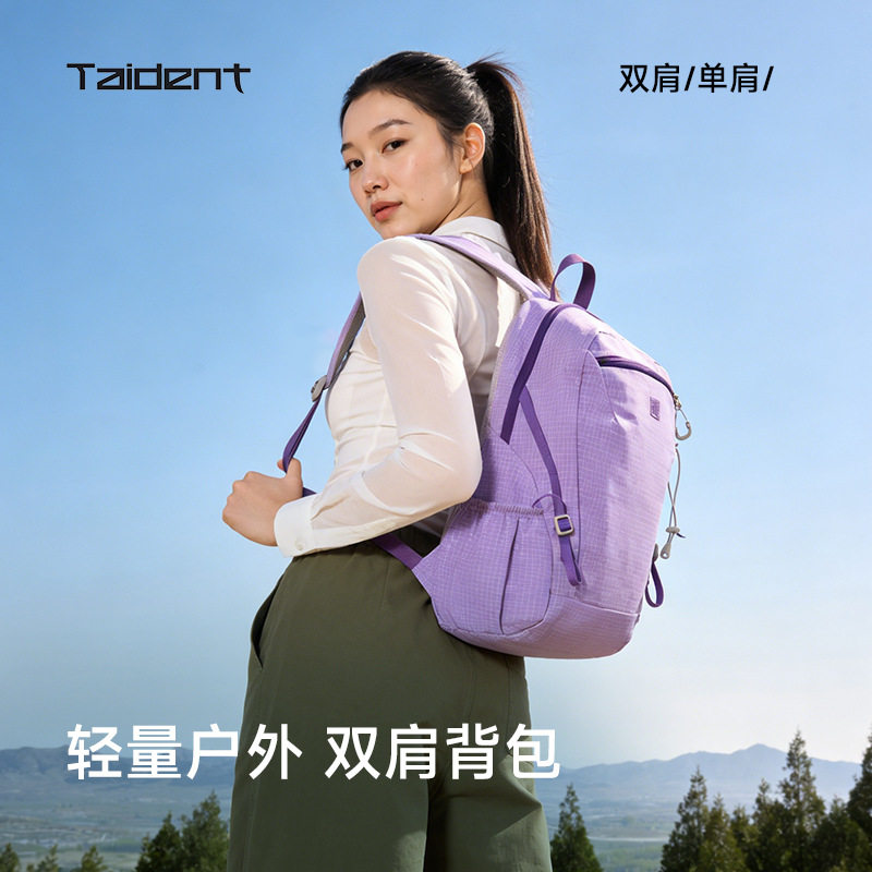 新款户外登山包大容量电脑收纳双肩包大学生休闲旅行运动背包