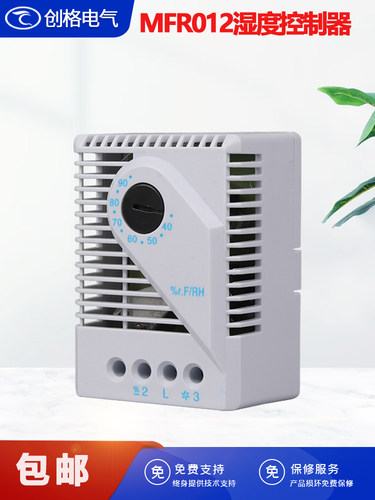 湿度控制器创格MFR012机械式可调