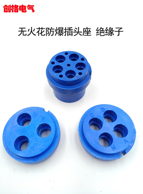 无火花防爆插头座15 /25/32/60/100/150/200/300A3芯4芯5芯绝缘子