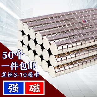 10mm 磁铁强磁小磁铁钕铁硼磁钢吸铁石广告圆形磁铁3