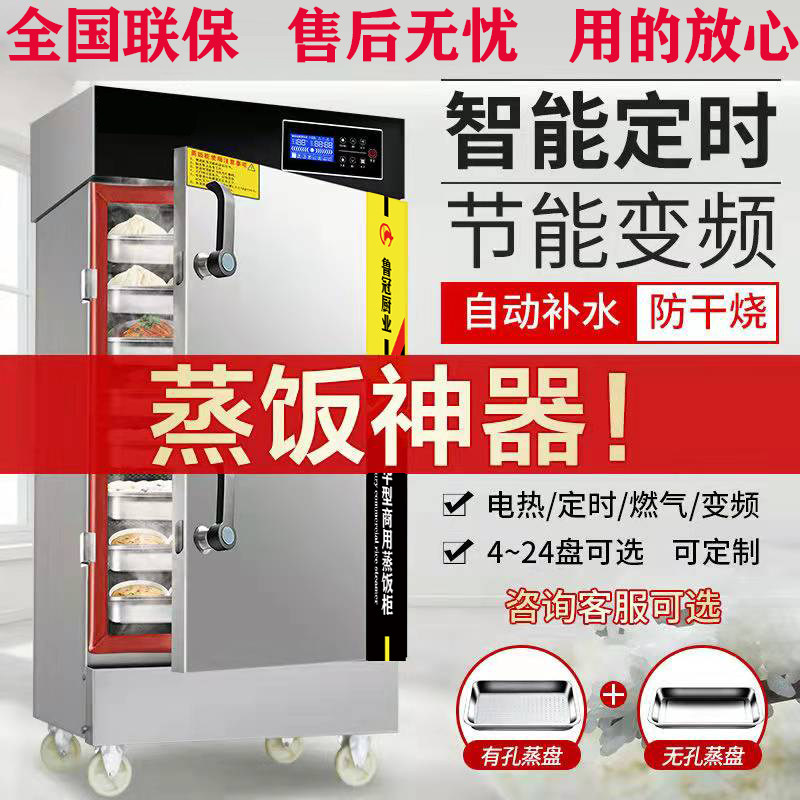 商用全自动小型燃气电蒸箱