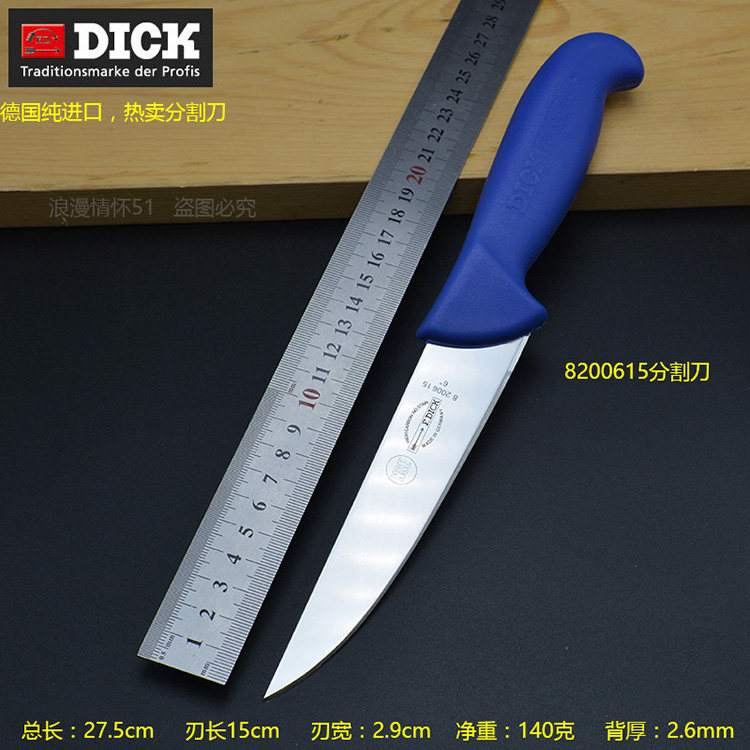 正品迪克刀具德国原装进口dick刺杀分割刀专用杀猪刀宰羊刀剥皮刀
