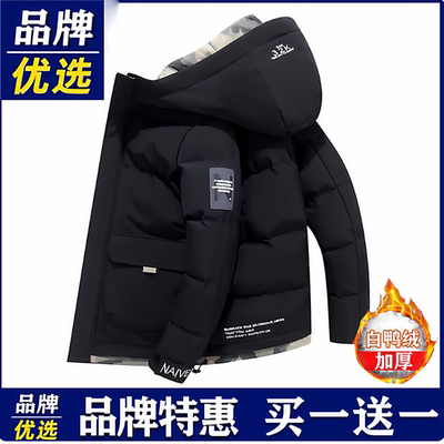 品牌优选羽绒服男士冬季工装帅气男装白鸭绒宽松加厚棉衣连帽外套