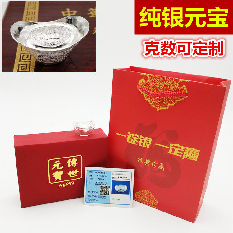 999纯银元宝一定赢五福传世元宝银锭银条空心3d保险银行送客户