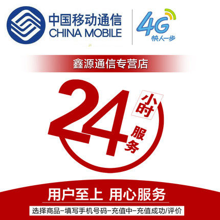 7天包 江西移动5G