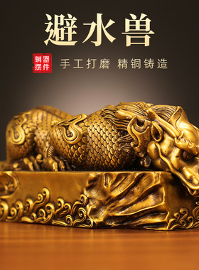全黄铜吐水蚣蝮镇避水吸水兽瑞兽玄关酒柜办公桌装饰摆件铜避水兽