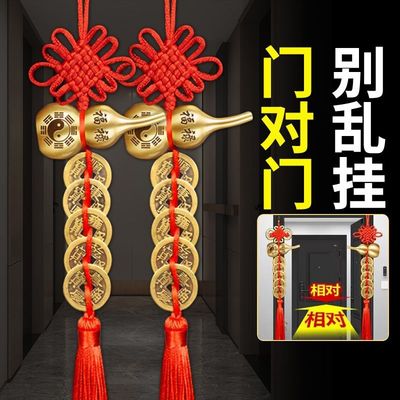 五帝钱铜葫芦门对门人财两旺