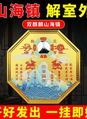双麒麟山海镇挂件室外室内入户门