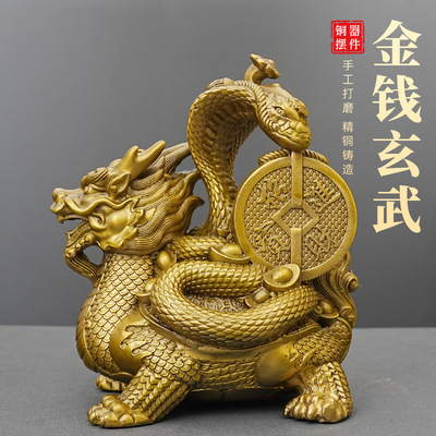 铜龙龟摆件纯黄铜玄武四方神兽招财进宝装饰品铜龟蛇风水镇宅摆件
