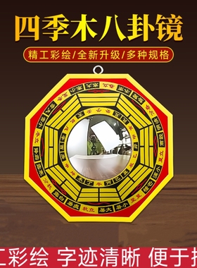 木质八卦镜大号天然凸面镜凸镜凹镜子木质玻璃面门口大门客厅挂件