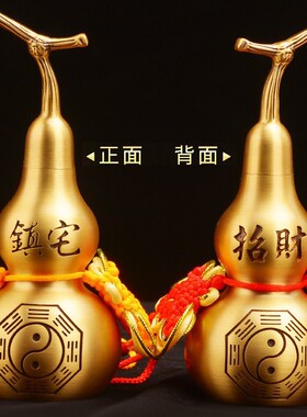 铜葫芦五帝钱挂件纯黄铜开口空心黄绳六帝钱客厅工艺品摆件