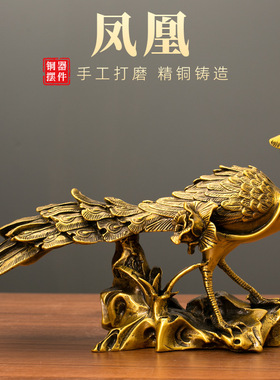 纯黄铜凤凰摆件展翅火凤凰龙凤呈祥瑞兽一对家居客厅吉祥装饰大号