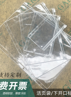 透明PVC拉链标签袋A4活页夹插页文件袋A5A6A7票据卡片套B5收纳袋8