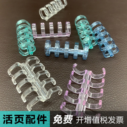 活页装订夹条30A4B5A52620