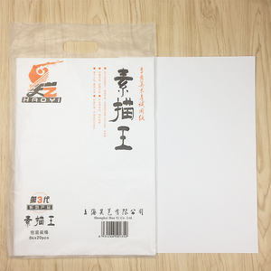20张 8K素描纸 加厚水彩纸水粉纸速写纸A3画画纸美术专用素描纸