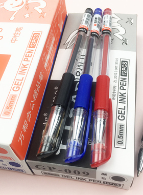 高档办公商务签字笔0.5mm黑红蓝色学生考试用中性笔流畅书写水笔