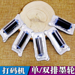 墨轮 意大利 OPEN 进口 打号机墨芯 OPEN墨轮 打码机油墨