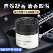 车载香薰汽车固体香膏无火持久淡香车内除味高档香氛摆件
