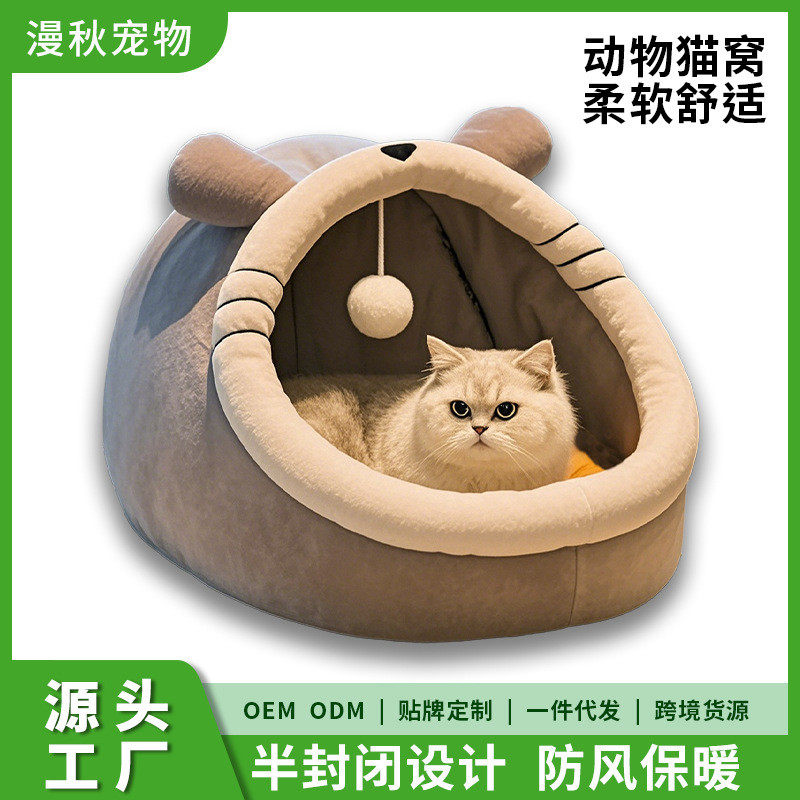 四季通用半封闭包裹可爱猫狗窝网红冬季保暖舒适宠物窝,宠物/宠物食品及用品,猫窝/屋/帐篷/沙发,淘宝优惠券,粉丝福利购,淘宝优惠卷