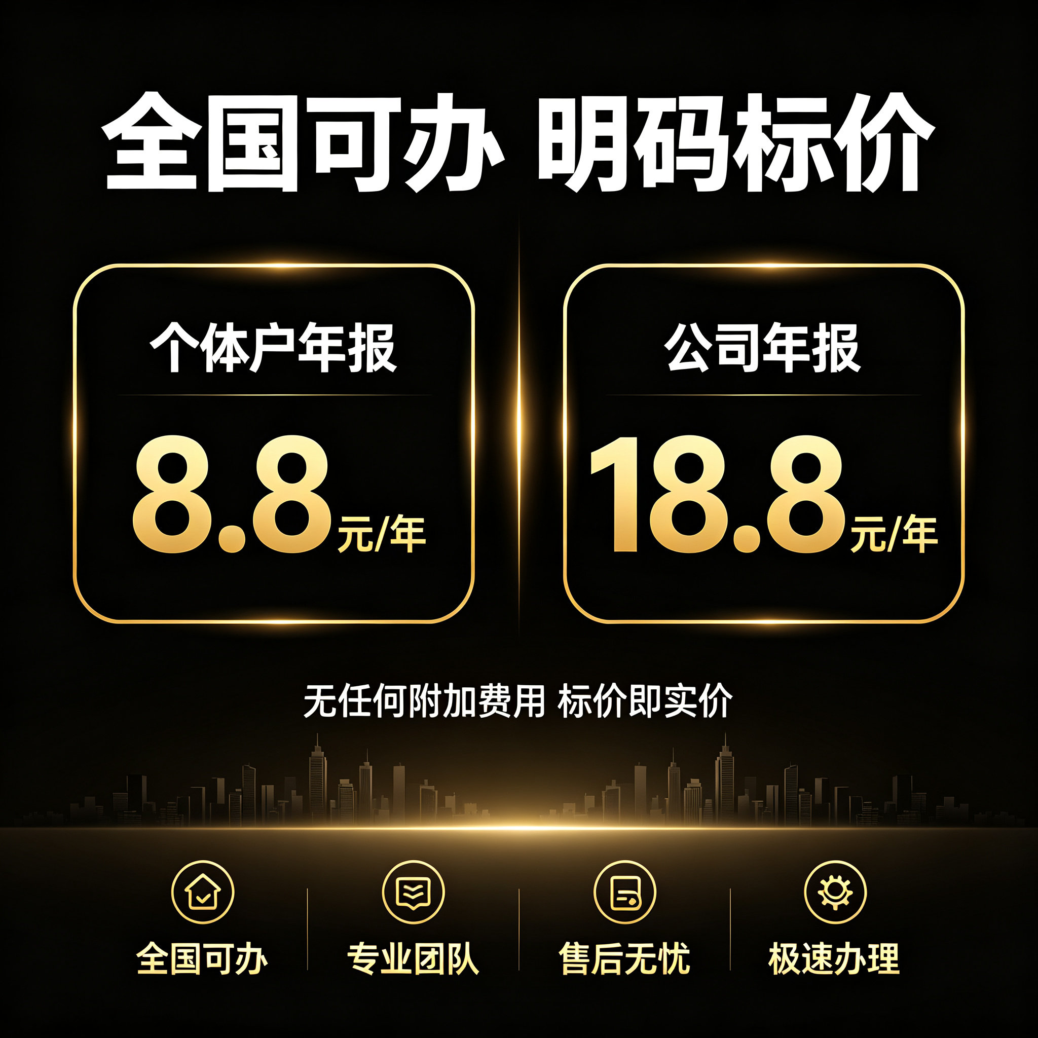 专业工商年报年审注销异常解除