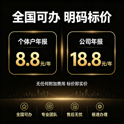 专业工商年报年审注销异常解除