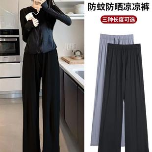 防蚊防晒冰丝阔腿裤 女夏季 薄款 小个子垂感休闲宽松速干运动凉凉裤