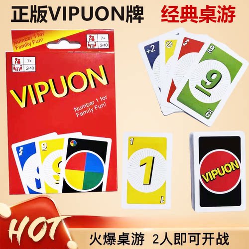 UNO卡牌桌游纸牌经典优诺乌诺多人休闲聚会桌面毫不留情扑克