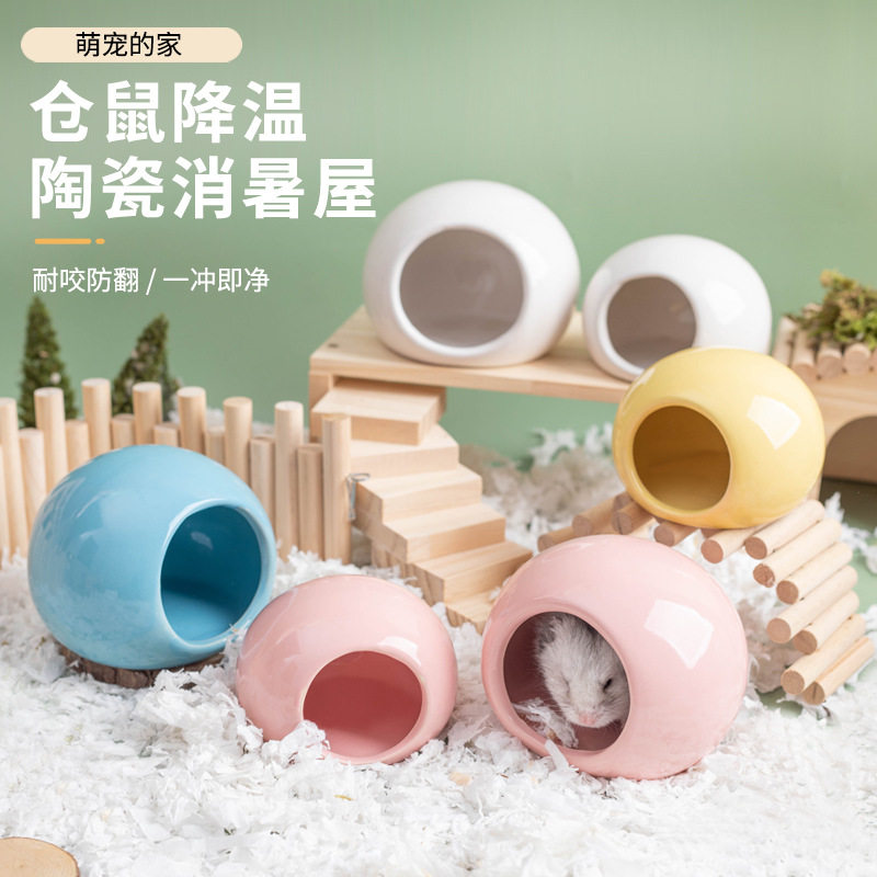 仓鼠透气陶瓷夏季降温宠物窝金丝熊小宠躲避屋专用睡屋,宠物/宠物食品及用品,窝,淘宝优惠券,粉丝福利购,淘宝优惠卷