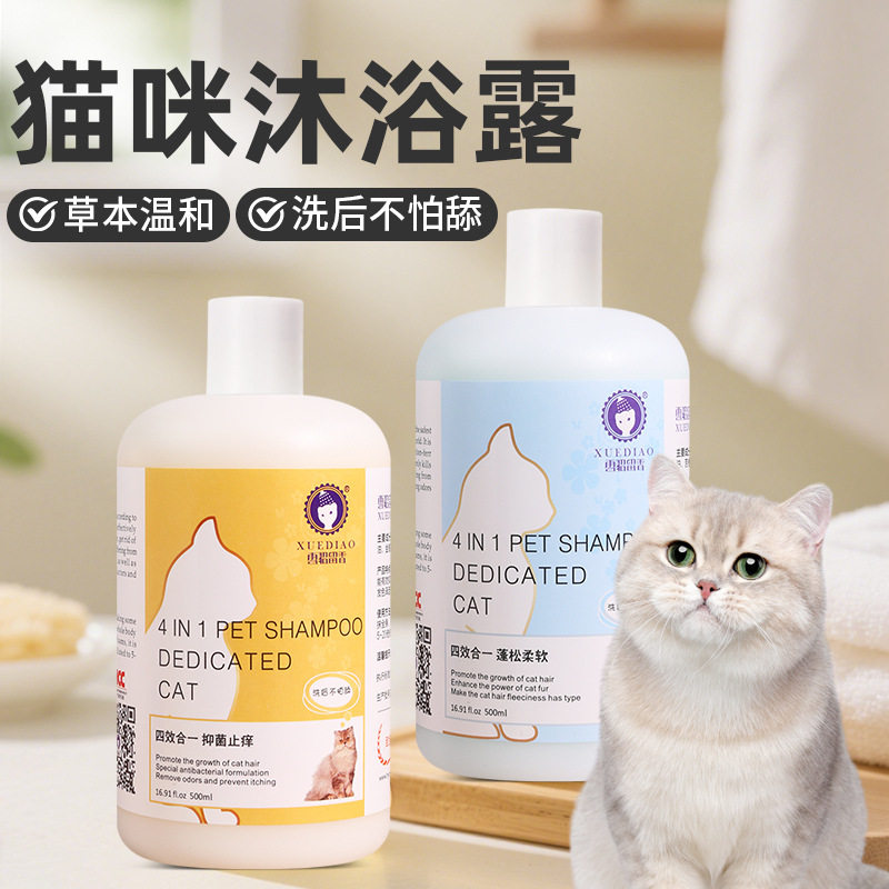 猫咪雪貂专用宠物洗护沐浴露香波除臭持久留香美毛护毛,宠物/宠物食品及用品,猫香波浴液,淘宝优惠券,粉丝福利购,淘宝优惠卷