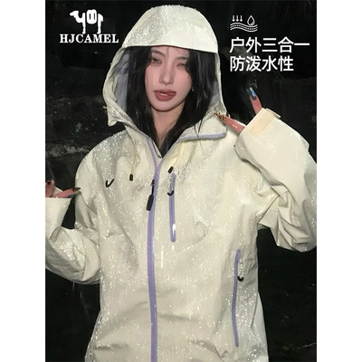 骆陀山系冲锋衣女款2025新款春秋户外防风防水三合一可拆卸外套