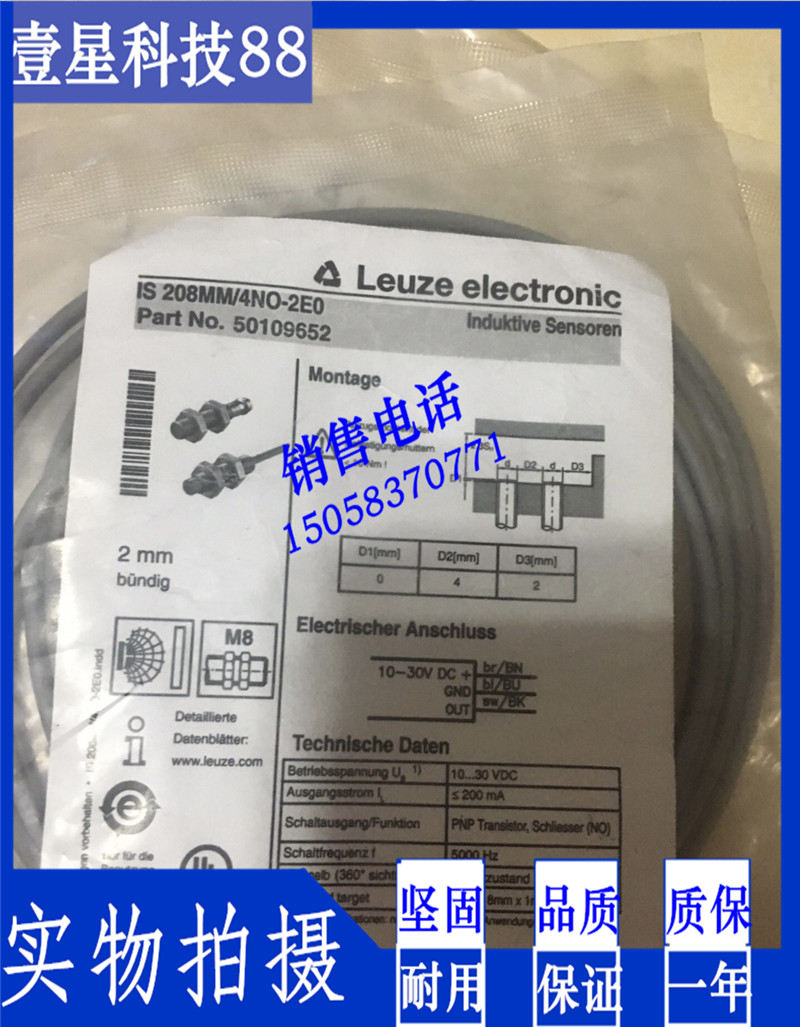 现货全新接近开关传感器IS 108 MM/4NO-4N0-M8.3 订货号:5012992