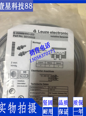 现货全新接近开关传感器  ISS 108MM/4NO-4N0 订货号: 50136039