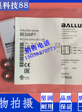 全新巴鲁夫接近开关传感器BES00P7 BES 516-324-G-E5-C-S49感应器
