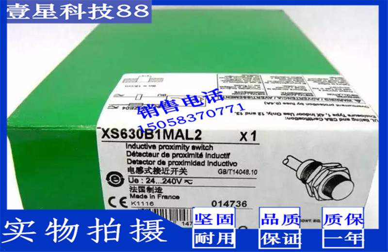 现货热销接近开关XS630B1MAL2 /XS530B1MAL2感应开关DC24V 二线制