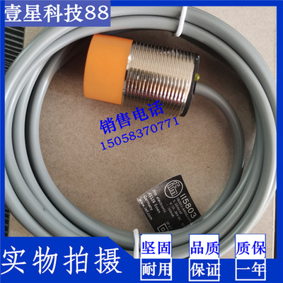 全新易福门接近开关II5803 II5837 II5863 II5850 II5857传感器