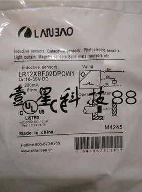 热销全新兰宝接近开关传感器LR12XBF02DPCW1【实物拍摄】