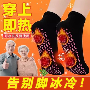 保暖袜自发热袜子石墨烯加热防寒冬天脚冷脚寒脚凉暖足神器暖脚宝