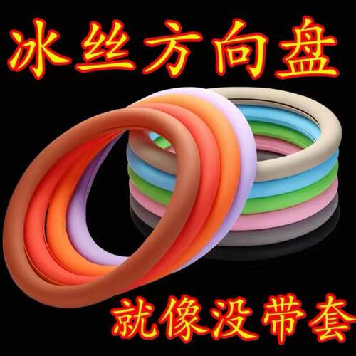 汽车方向盘缠带夏季遮丑防滑吸汗超薄贴翻新修复掉皮磨损把套绑带