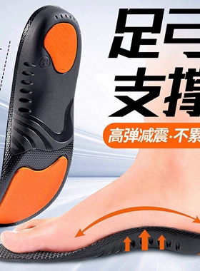 石墨烯足弓支撑鞋垫男款运动气垫减震抗菌防臭跑步军训女久站不累