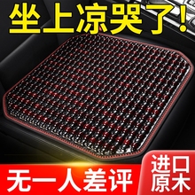老年代步车电动汽车四轮轿车夏季凉爽坐垫木珠透气凉垫竹片凉席垫