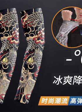 花臂冰袖无痕超薄纹身袖套男士防晒套袖刺青骑行护臂袖子开车手套