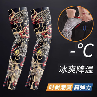 超薄无痕冰袖花臂纹身冰袖防嗮防紫外线袖套男女户外骑行护臂袖套