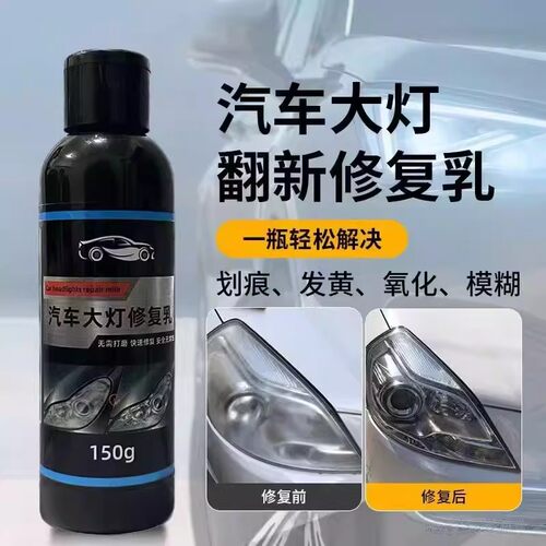 汽车大灯清洗翻新修复工具套装车灯罩去发黄修复液抛光镀膜剂打磨