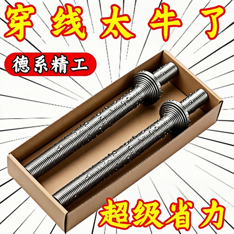 新升级不锈钢软簧穿线辅助神器钢丝拉线胶头水电线管用加长器配件