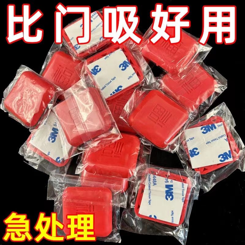 硅胶防撞贴加厚福字开门门把手